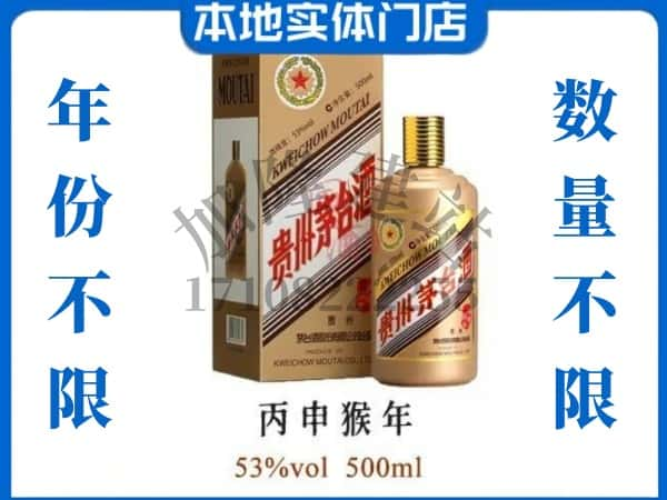 玛多县回收贵州茅台酒猴年茅台.jpg