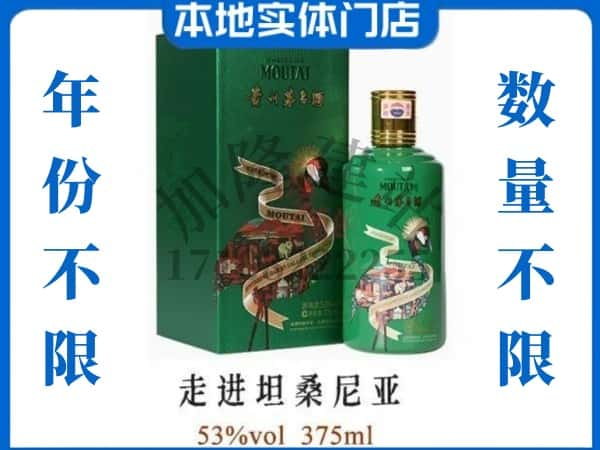 玛多县回收贵州茅台酒走进坦桑尼亚.jpg